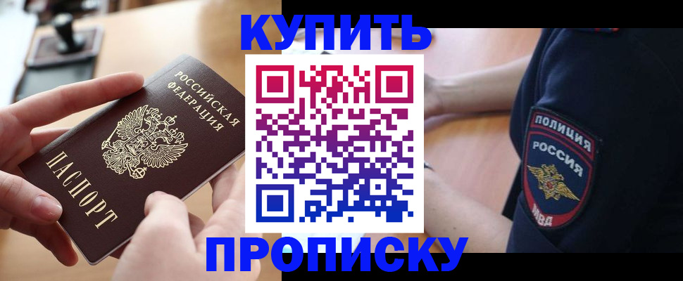 прописка для кредита в Ишимбае